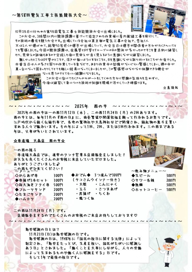 社内報_page-0002