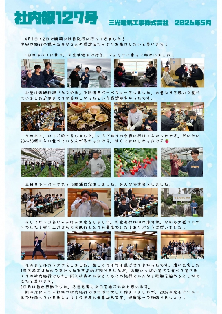 社内報_page-0001