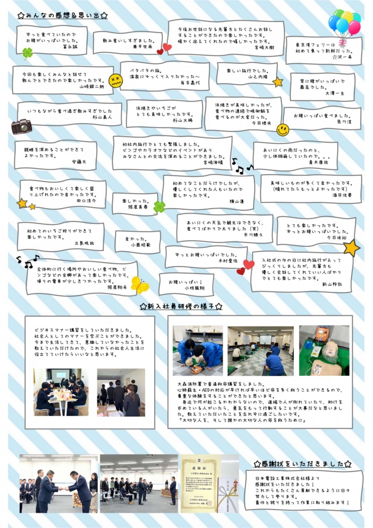 社内報_page-0002