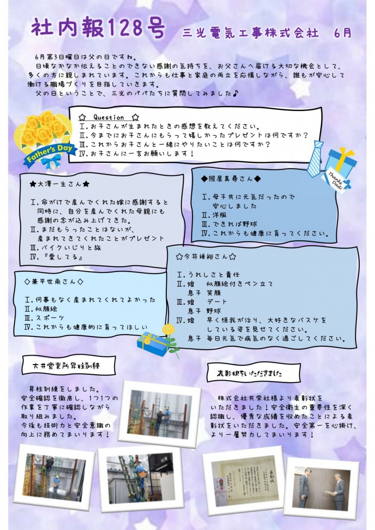 社内報_page-0001