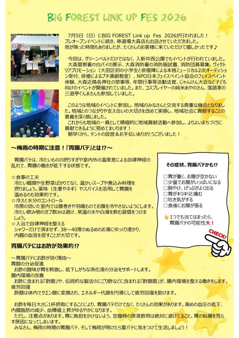 社内報_page-0002