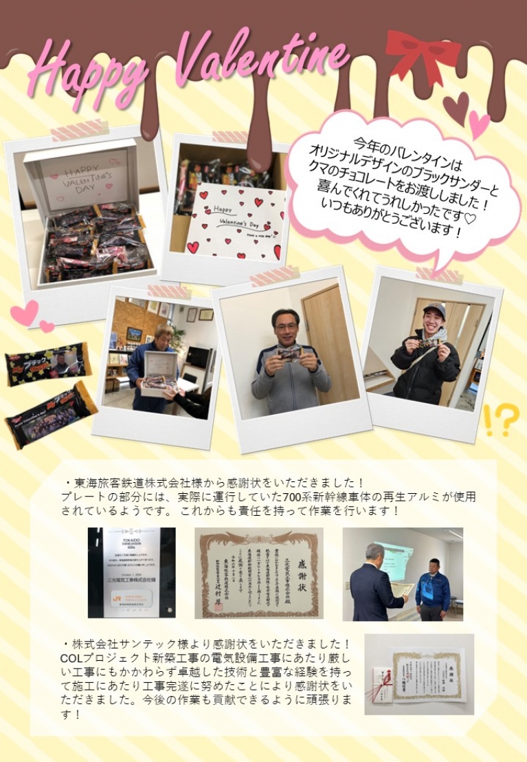 2月社内報②
