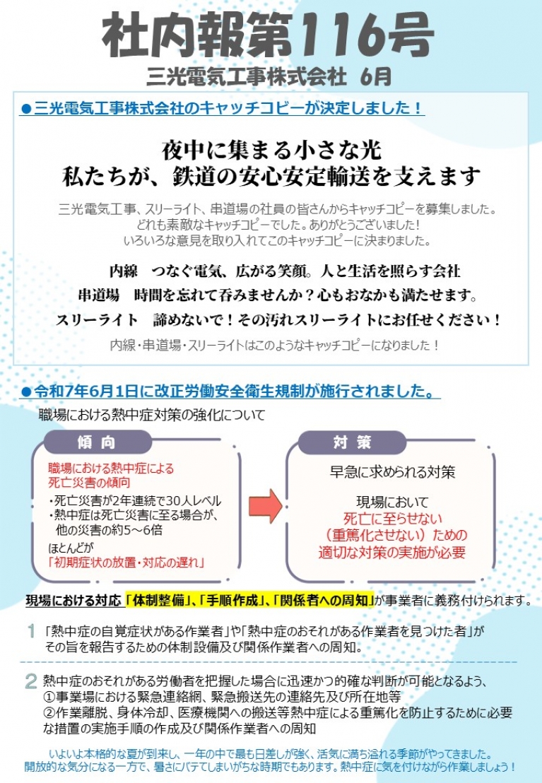 5月社内報ｊ①